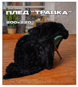Плед кубики
