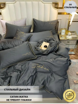 КПБ сатин жатка