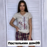 Пижама