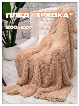 Плед шинишла